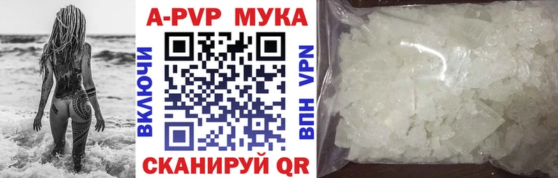 А ПВП кристаллы darknet наркотические препараты Кубинка