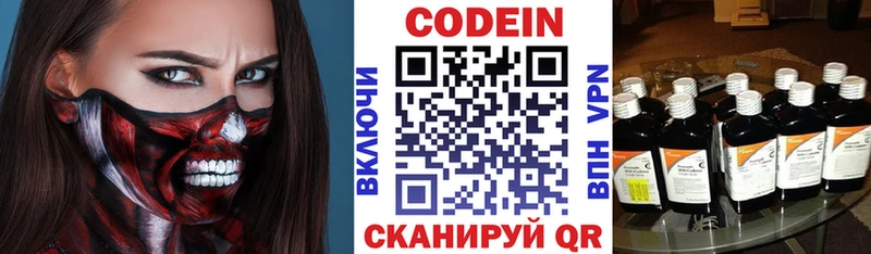 наркошоп  Кубинка  Codein Purple Drank 