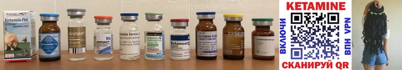 Кетамин ketamine OMG как зайти Кубинка